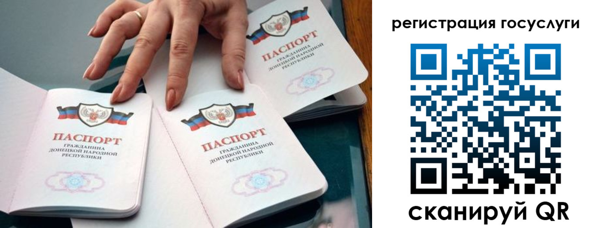 прописка для кредита в Отрадном