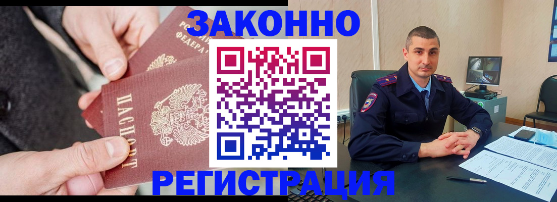 прописка ребенка в Отрадном