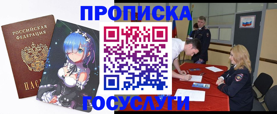 регистрация для дет. сада в Отрадном
