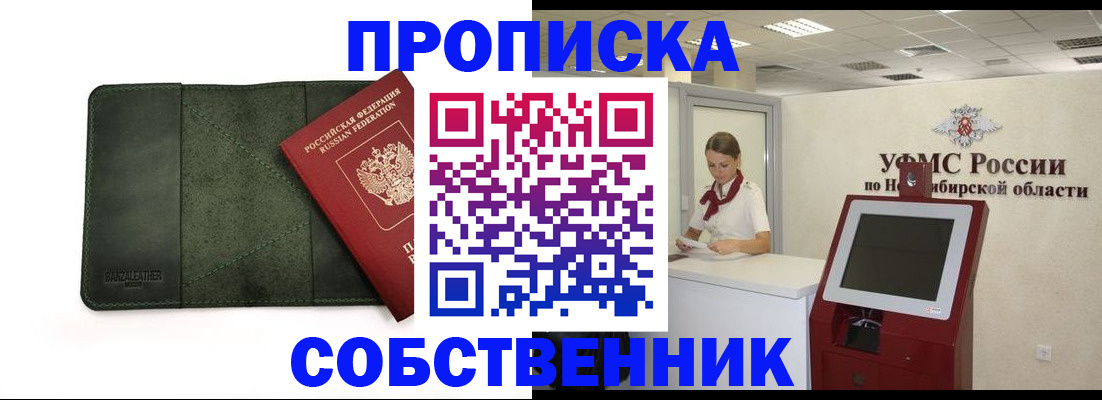 найти адрес прописки в Отрадном